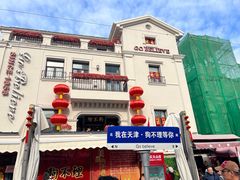 -天津意大利风情旅游区