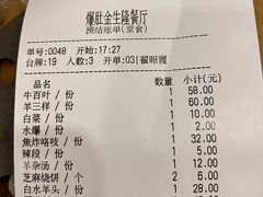-金生隆(六铺炕店)