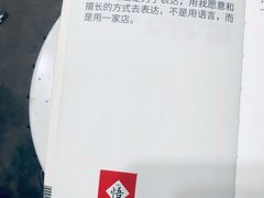-悟饮门市景店