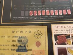 -神户牛焼肉専門店 牛一(道顿堀店)