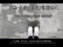 -上海电影博物馆