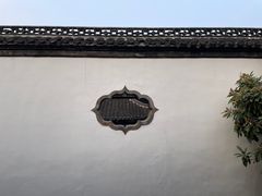 -何园