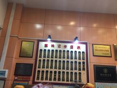 -蔡林记(胭脂路店)