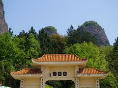 -南武当山景区