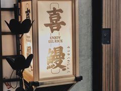 -千寿·金焰食堂(仁和新城店)