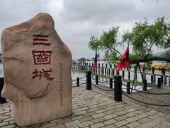 -三国水浒景区(无锡影视基地)