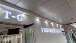 -爱秀造型 T-G