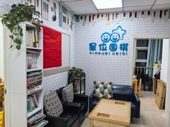 -星位围棋俱乐部(宝山万达店)