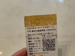 -英皇电影城(平安金融中心IMAX激光店)