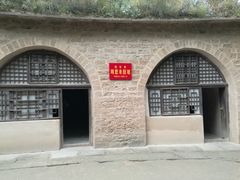 -延安杨家岭革命旧址