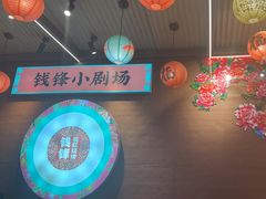 -钱锋炭缸烧烤(南湖大路总店)