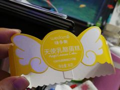 -味多美蛋糕(东直门店)