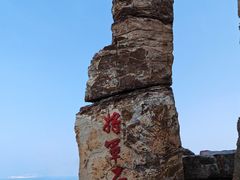 -龙爪山国家地质公园