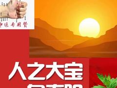 -裕和堂中医推拿艾灸(太古汇臻品店)
