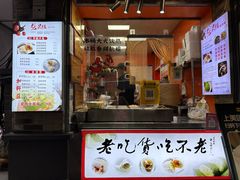 -张果佬年糕卷(科巷店)