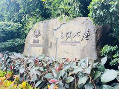 -三坊七巷历史文化街区