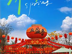 -盈香心动乐园