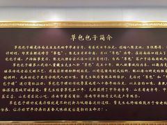 -草包包子铺1937(普利街店)