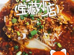 -人和水上飘(第一家店)