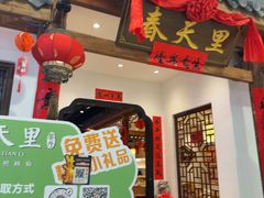 -春天里餐厅(西田城店)