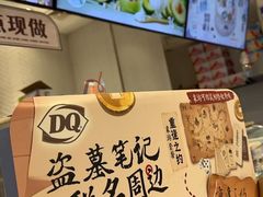 -DQ·蛋糕·冰淇淋(绿宝店)