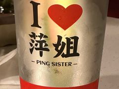 -萍姐火锅·公路夜市(打浦桥日月光店)