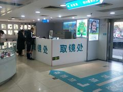 -同仁验光配镜(中心店)