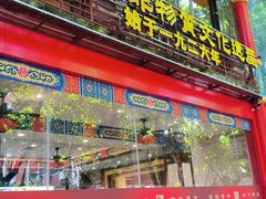 -葛记焖饼(伏牛路店)