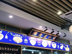 -文叔·湖北名小吃·小龙虾(黄贝岭地铁站店)