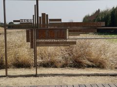 -良渚古城遗址公园