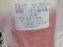 -沪上阿姨·精选茶饮(天长东路店)