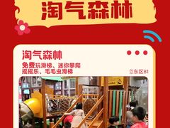 -丽达购物中心(崂山店)