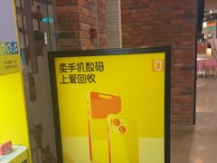 -爱回收(湖滨道购物中心店)