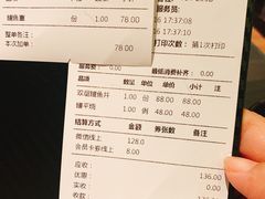 账单-名代宇奈备长炭烧鳗鱼居酒屋