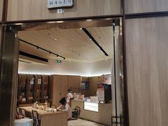 -银座仁志川·生吐司专门店(香港广场店)