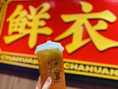 -茶话弄(咖啡·中贸广场店)