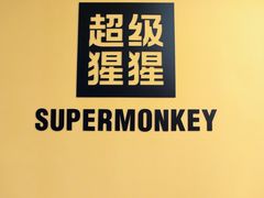 -超级猩猩健身·团课(太阳宫凯德MALL店)