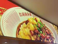 -遇见小面(深圳中心书城店)