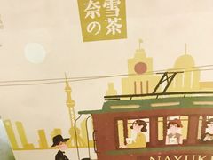 -奈雪的茶(市百一店)