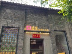 -翡翠拉面小笼包(岭南新天地店)