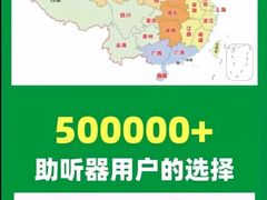-自然之声助听器(平凉店)