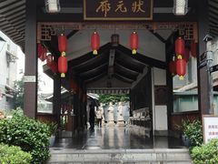 -东西巷