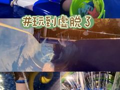 -郑州方特水上乐园