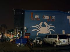 -王四营海鲜市场