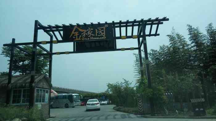 金稼园-"挺好吃的,价格还可以,在花园里吃饭就是享."-大众点评移动版