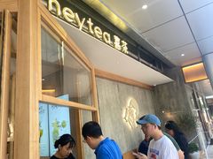 -喜茶(上海打浦桥日月光gelato lab+店)