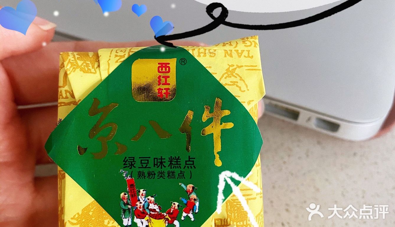 老北京茶点…细品慢咽…悠然人生[胜利][胜利][胜利]