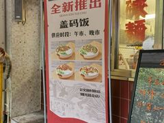 门面-公交新村粉店(赤岗冲店)