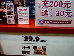 -汉堡王(南京砂之船店)