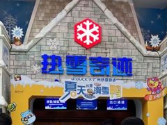 -广州热雪奇迹